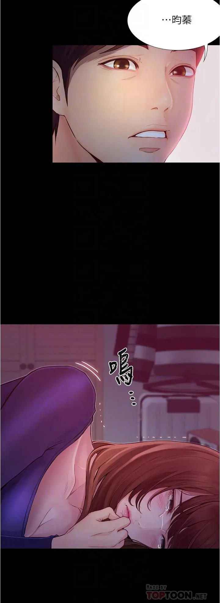 大学骑遇记 第3话-可以安慰我一下吗 第4页