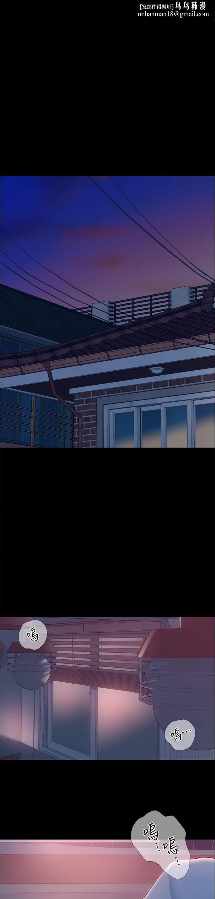 大学骑遇记 第3话-可以安慰我一下吗 第1页