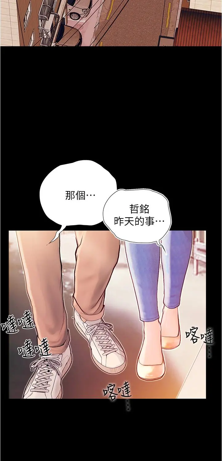大学骑遇记 第3话-可以安慰我一下吗 第34页