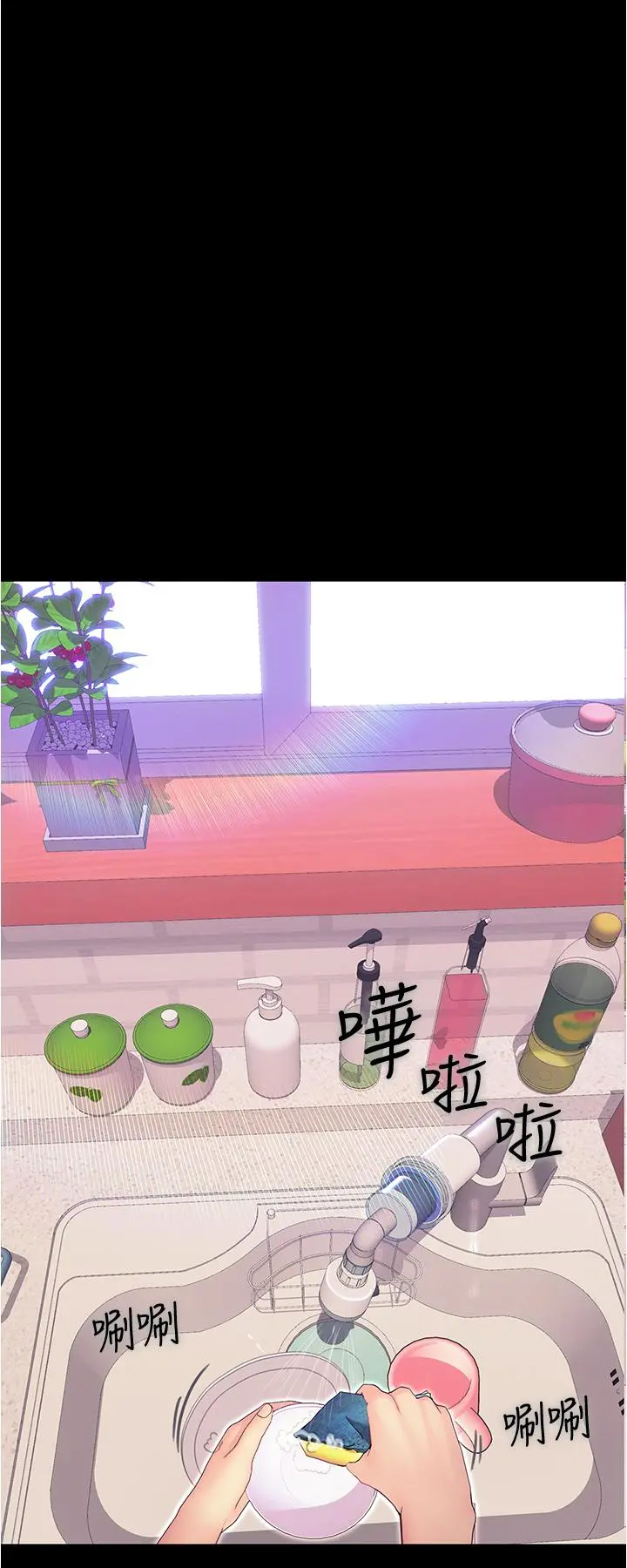 大学骑遇记 第3话-可以安慰我一下吗 第41页