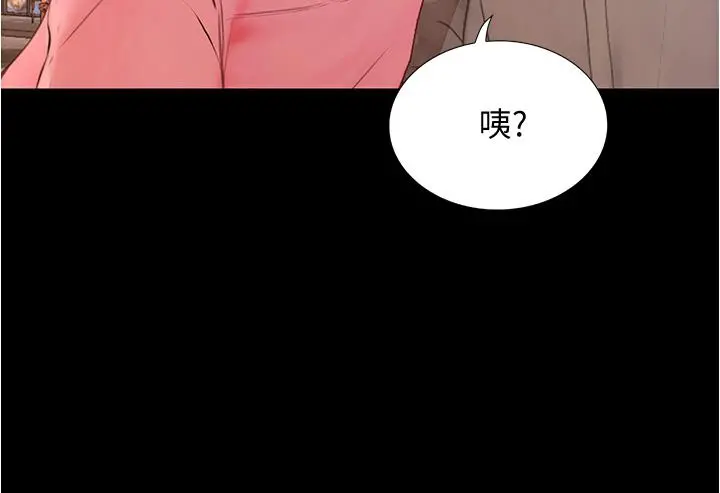 大学骑遇记 第8话-你觉得我怎么样 第33页