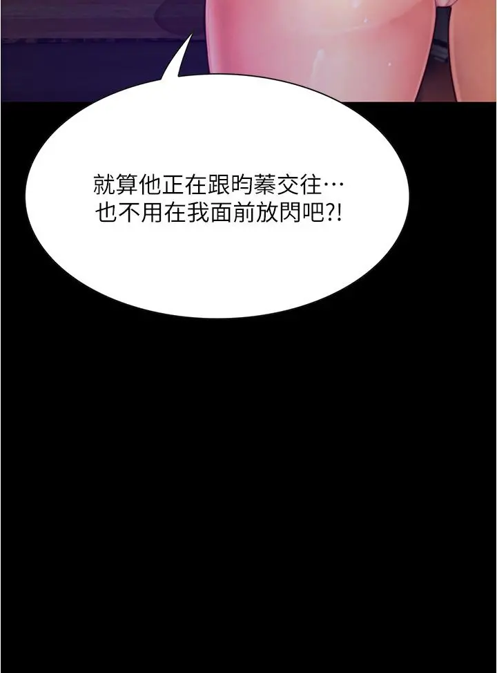 大学骑遇记 第8话-你觉得我怎么样 第44页