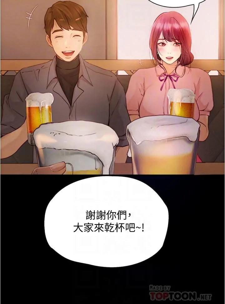 大学骑遇记 第8话-你觉得我怎么样 第12页