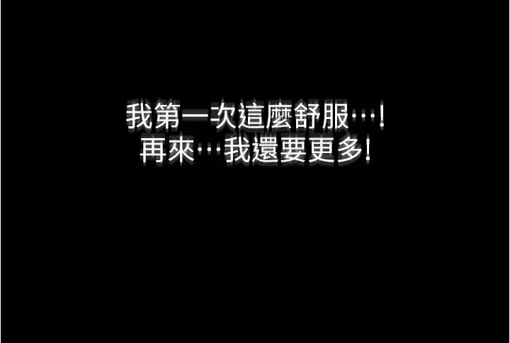 大学骑遇记 第5话-今晚你想做什么都可以 第28页