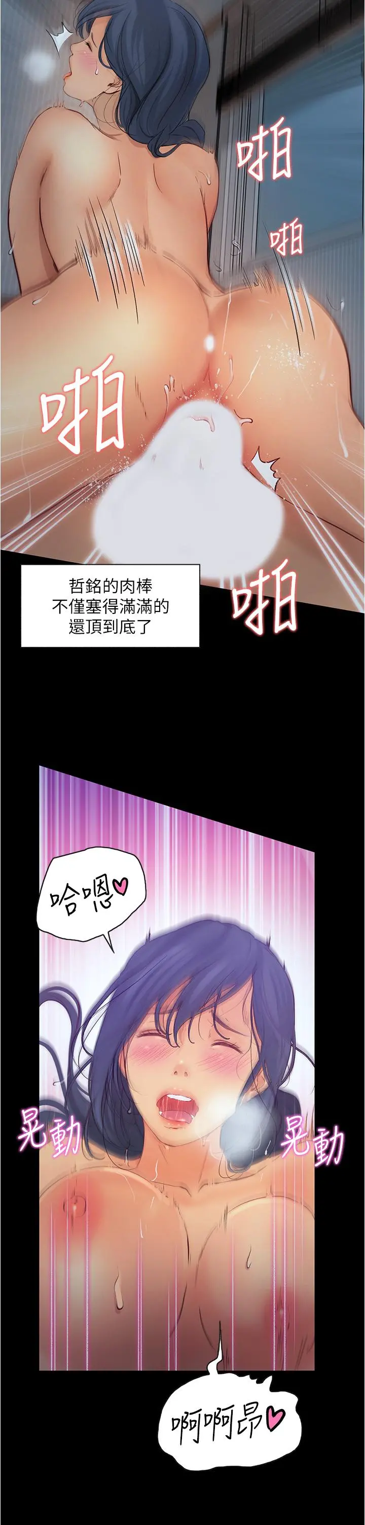 大学骑遇记 第5话-今晚你想做什么都可以 第27页