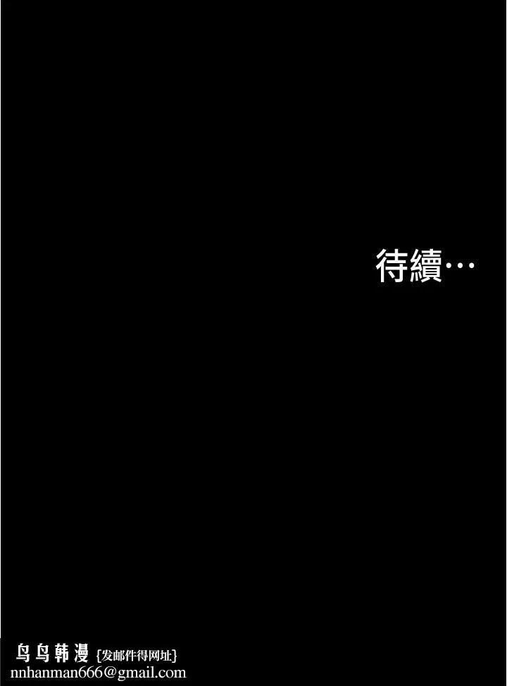 大学骑遇记 第5话-今晚你想做什么都可以 第31页