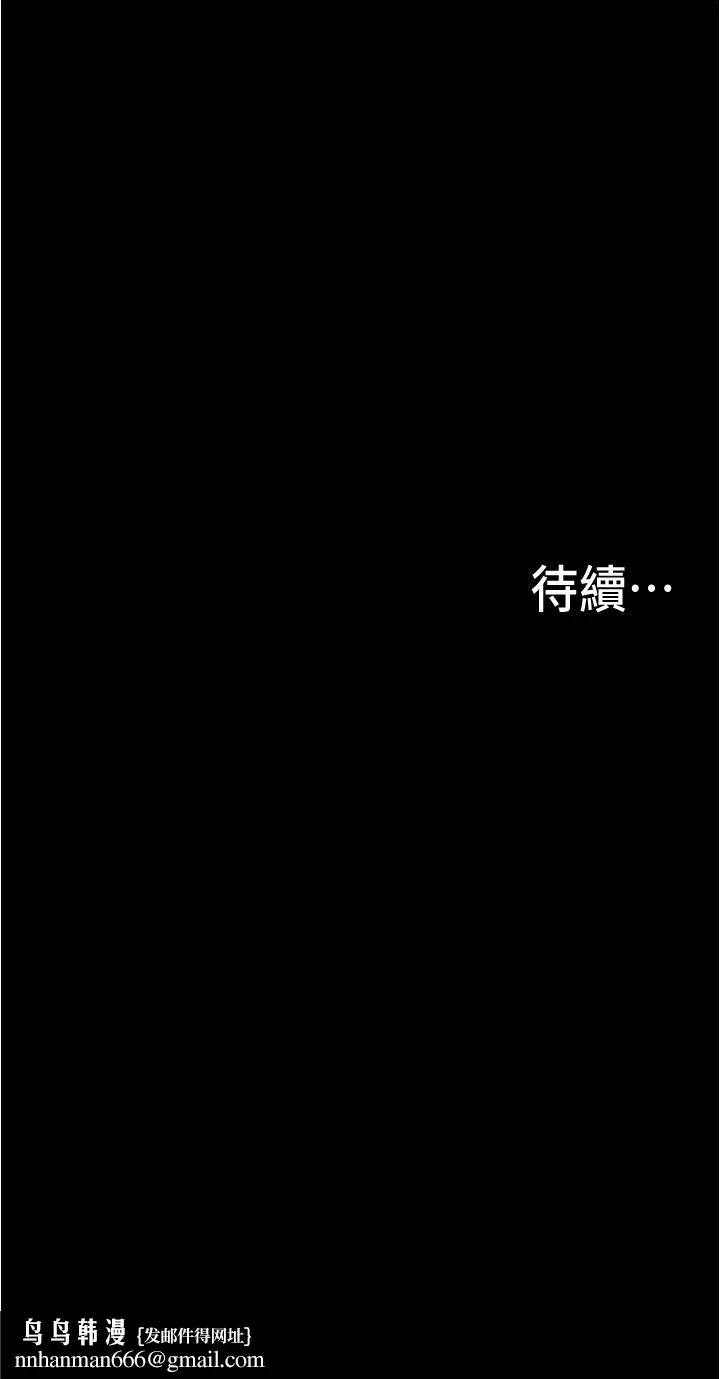 大学骑遇记 第2话-跟女神在家里单独续摊 第60页
