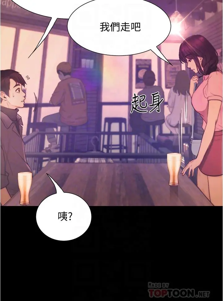 大学骑遇记 第9话-我可以去你家吗 第12页