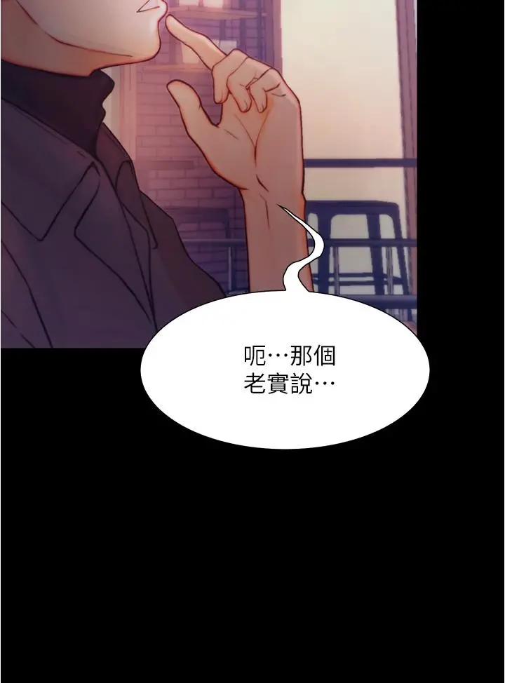 大学骑遇记 第9话-我可以去你家吗 第9页