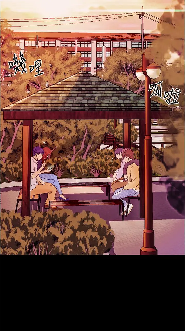 大学骑遇记 第1话-上了大学就能跟女友打炮？ 第42页