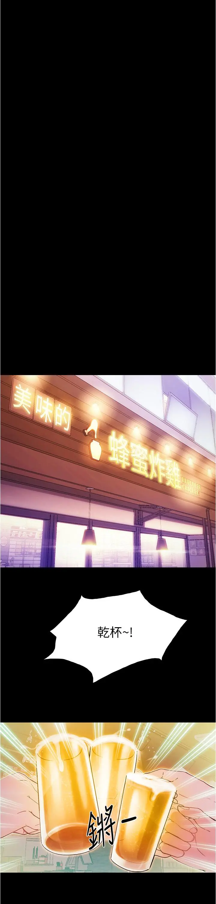 大学骑遇记 第1话-上了大学就能跟女友打炮？ 第46页