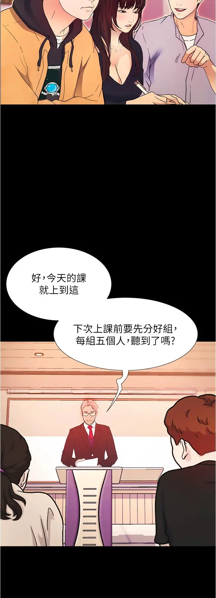 大学骑遇记 第1话-上了大学就能跟女友打炮？ 第34页
