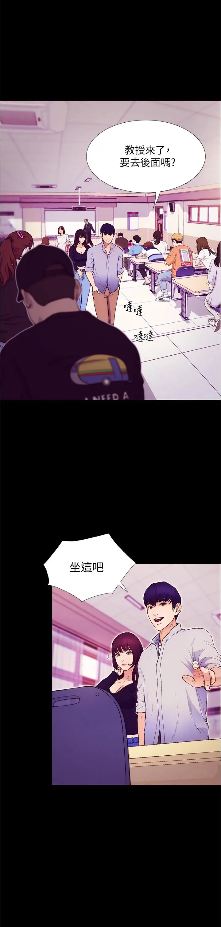 大学骑遇记 第1话-上了大学就能跟女友打炮？ 第31页