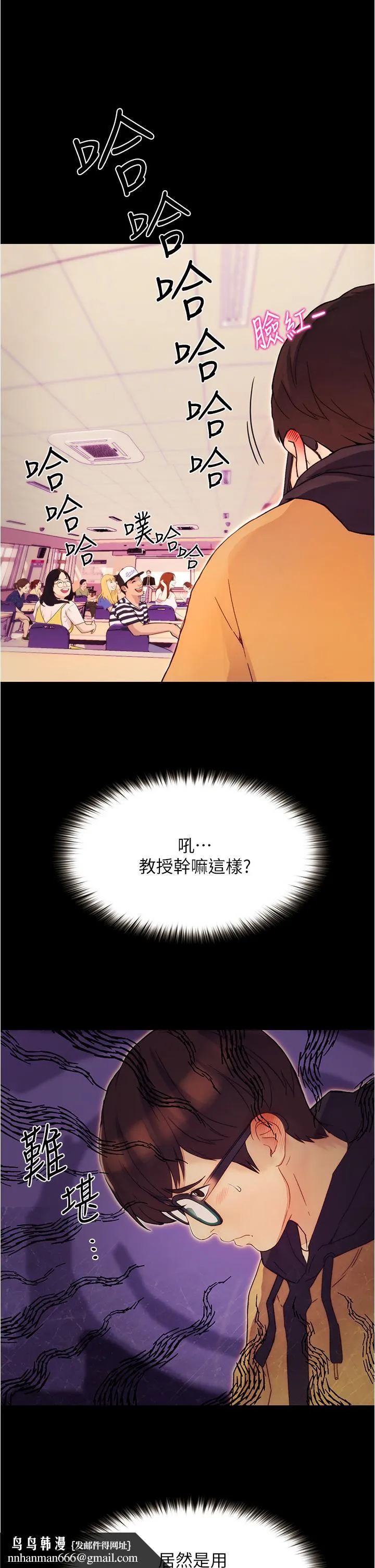 大学骑遇记 第1话-上了大学就能跟女友打炮？ 第38页