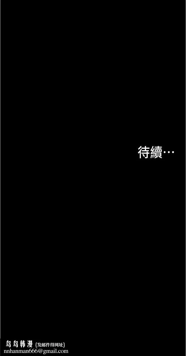 大学骑遇记 第4话-深夜敲响我房门的房东阿姨 第38页