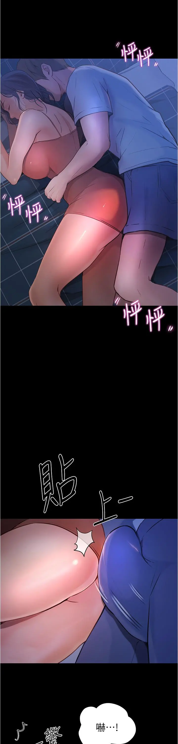 大学骑遇记 第4话-深夜敲响我房门的房东阿姨 第36页