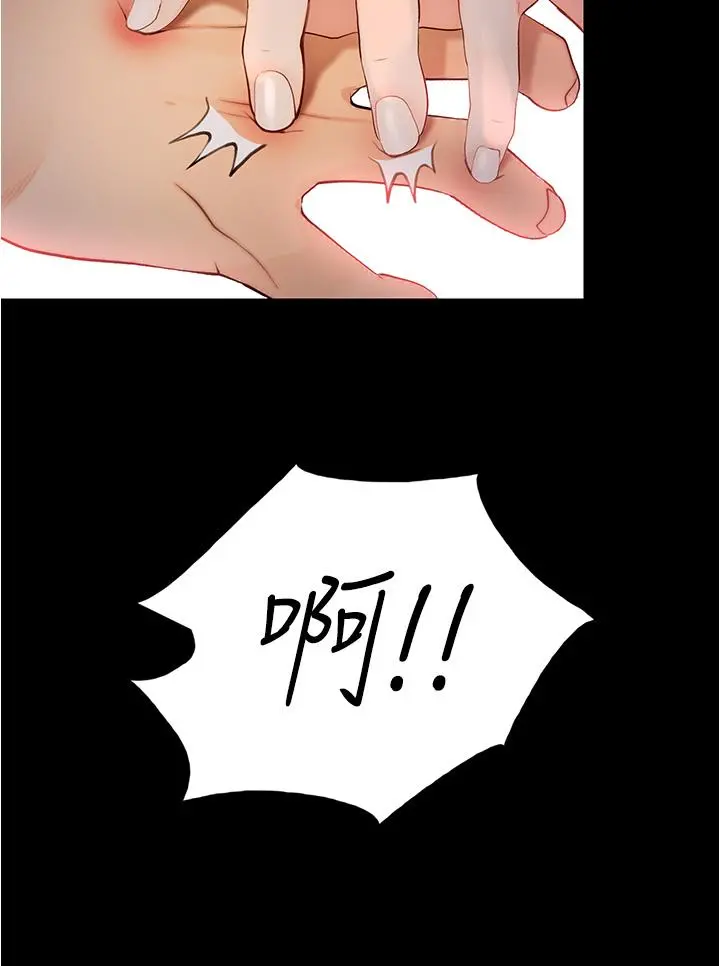 大学骑遇记 第4话-深夜敲响我房门的房东阿姨 第7页