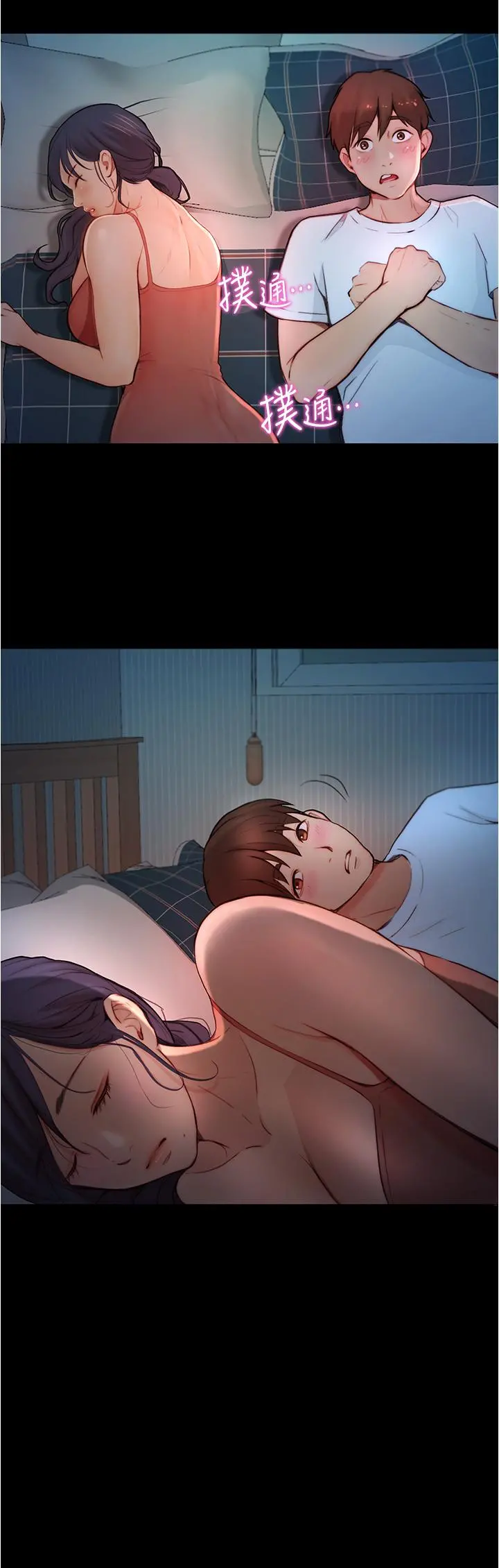 大学骑遇记 第4话-深夜敲响我房门的房东阿姨 第31页