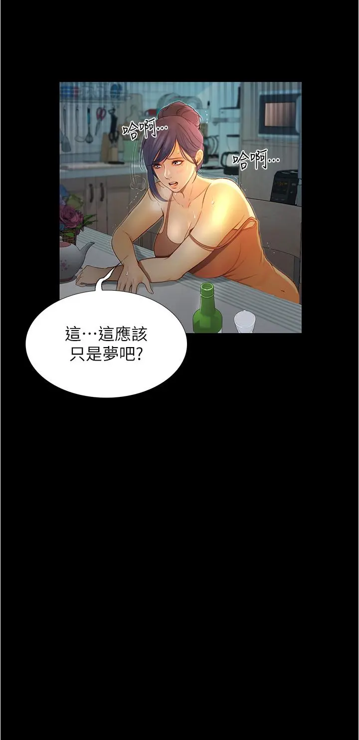 大学骑遇记 第4话-深夜敲响我房门的房东阿姨 第27页