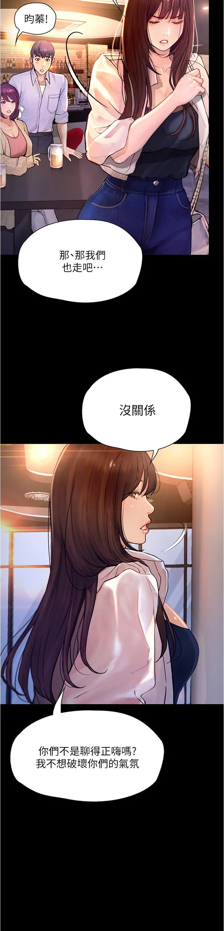 大学骑遇记 第7话-令人脸红心跳的她 第7页