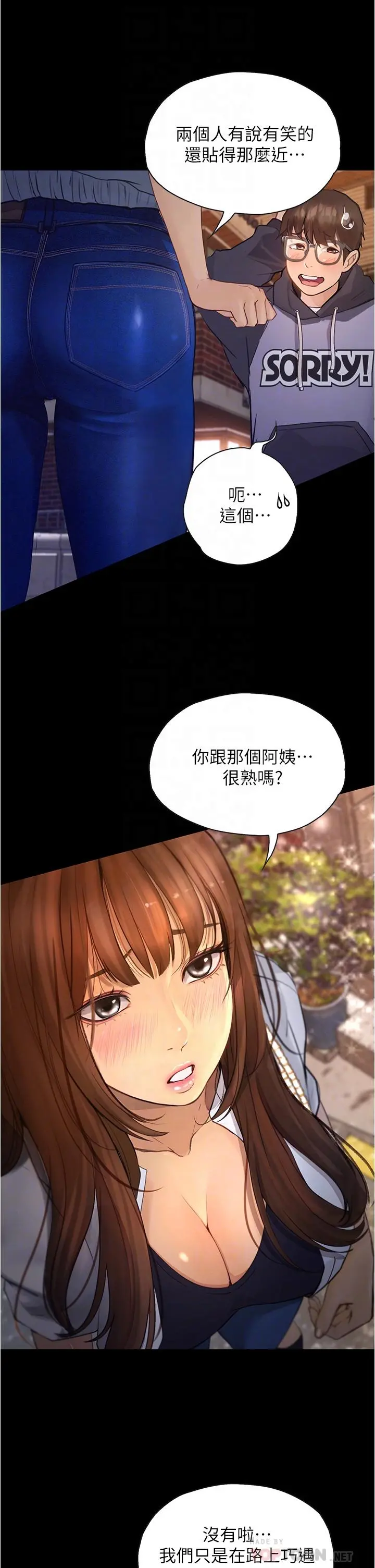 大学骑遇记 第7话-令人脸红心跳的她 第18页