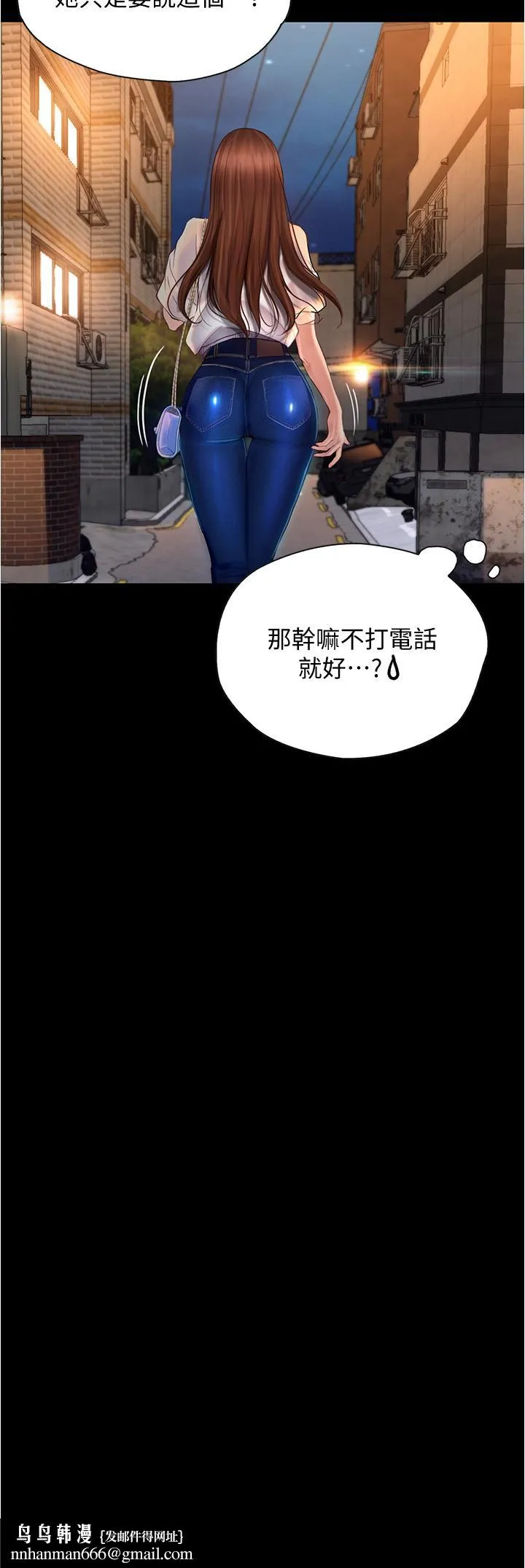 大学骑遇记 第7话-令人脸红心跳的她 第21页