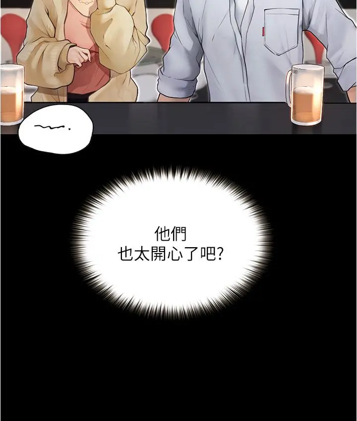 大学骑遇记 第7话-令人脸红心跳的她 第5页