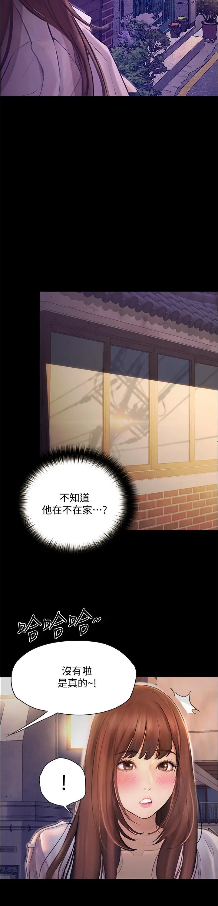 大学骑遇记 第7话-令人脸红心跳的她 第11页