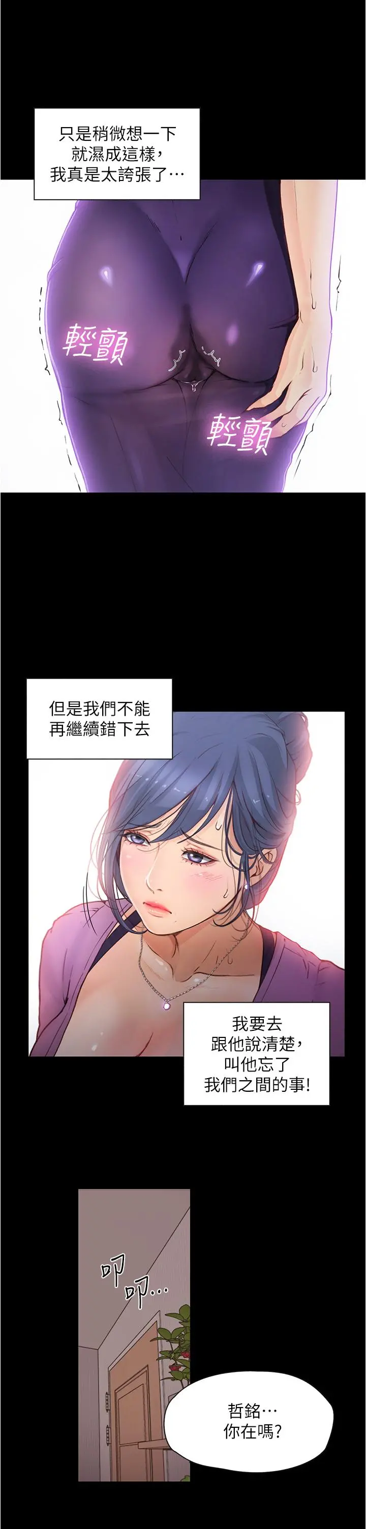 大学骑遇记 第6话-变成淫荡母狗的房东阿姨 第25页