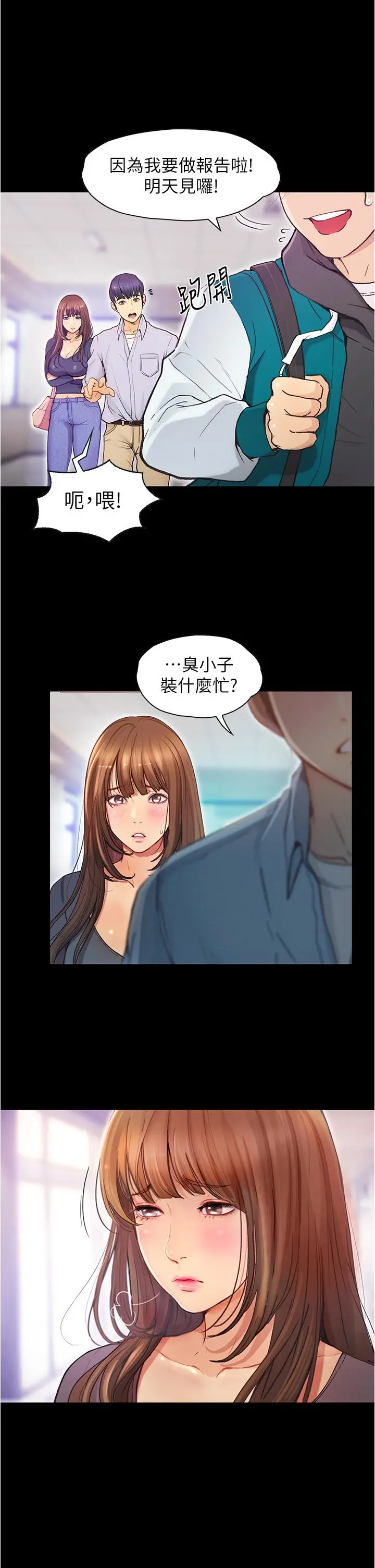 大学骑遇记 第6话-变成淫荡母狗的房东阿姨 第21页