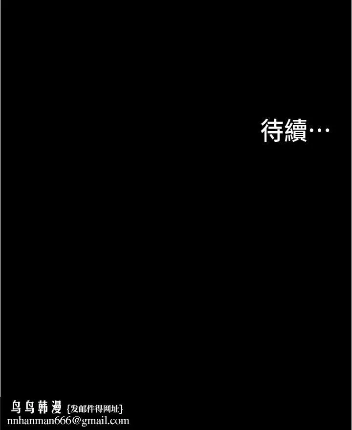 大学骑遇记 第6话-变成淫荡母狗的房东阿姨 第34页