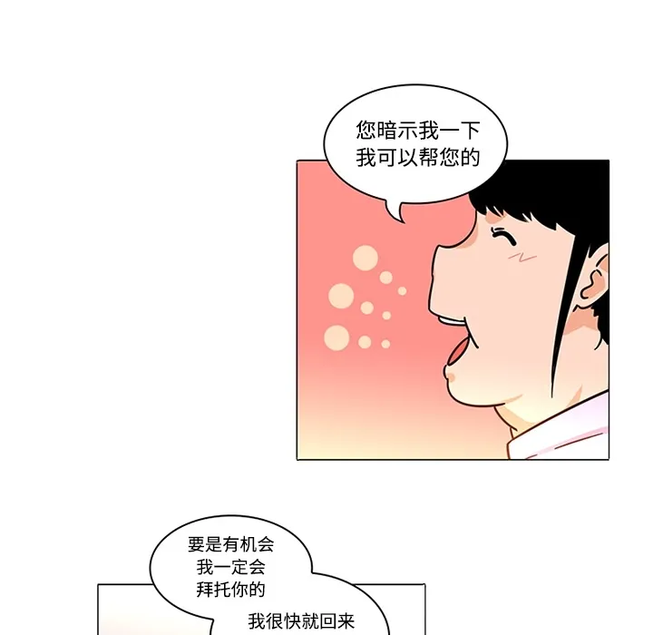 巧手妇产科 第38章 第19页