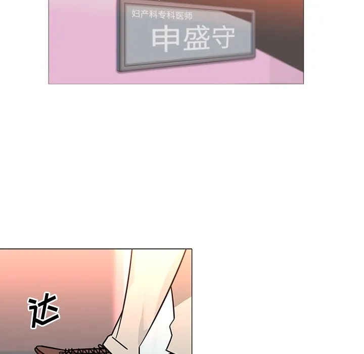 巧手妇产科 第38章 第5页