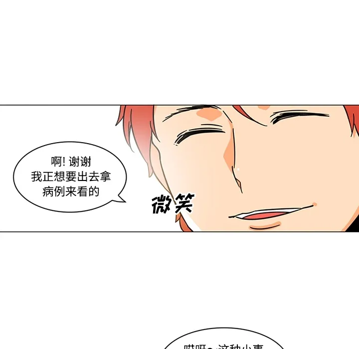 巧手妇产科 第38章 第13页