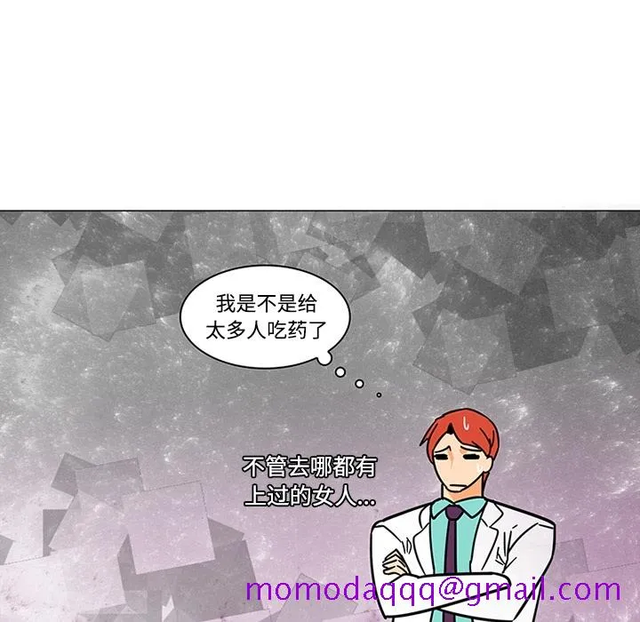 巧手妇产科 第38章 第53页