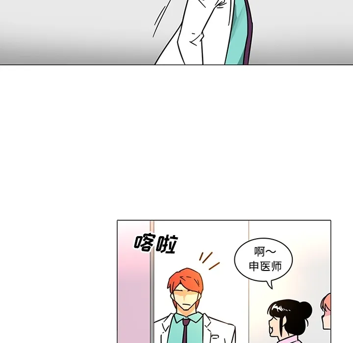 巧手妇产科 第38章 第11页