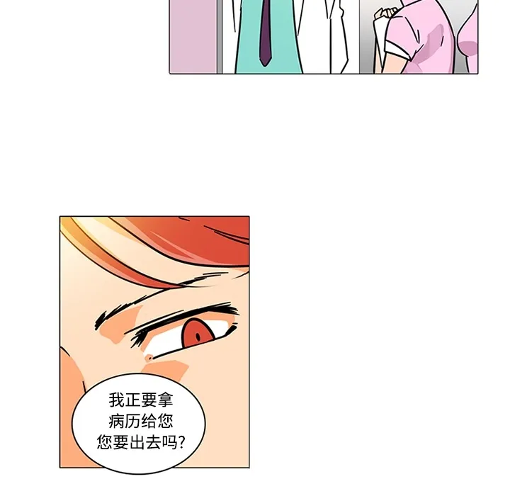 巧手妇产科 第38章 第12页