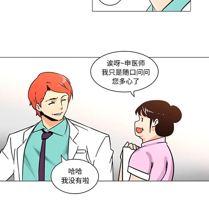 巧手妇产科 第38章 第18页