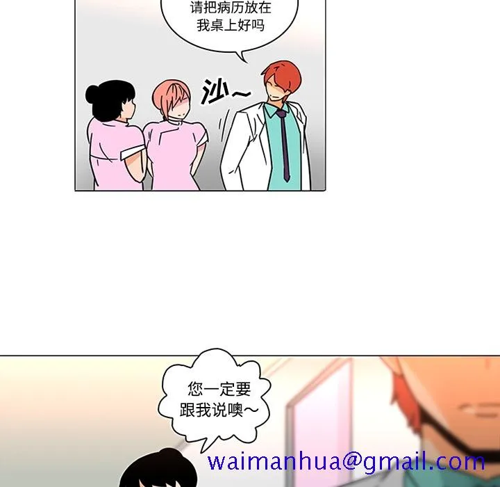巧手妇产科 第38章 第20页