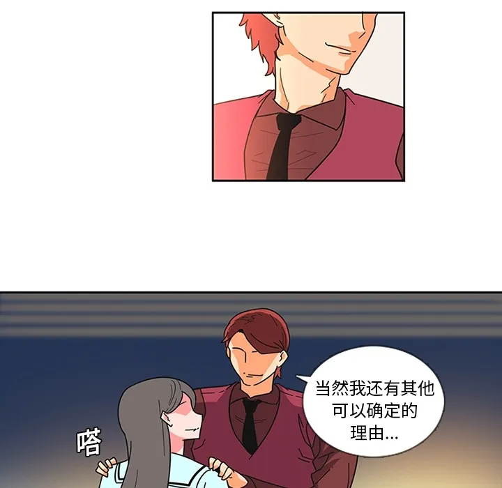 巧手妇产科 第6章 第48页