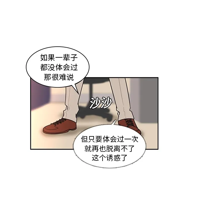 巧手妇产科 第6章 第47页