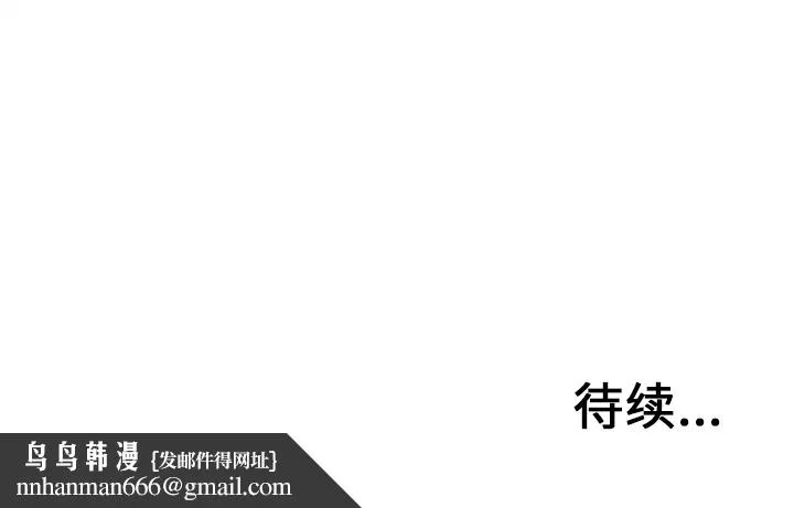 巧手妇产科 第6章 第59页