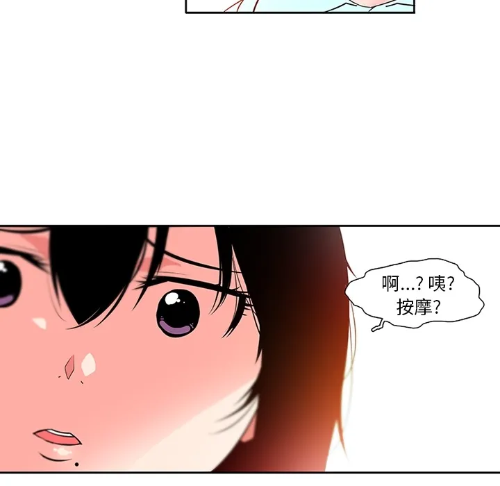 巧手妇产科 第6章 第17页