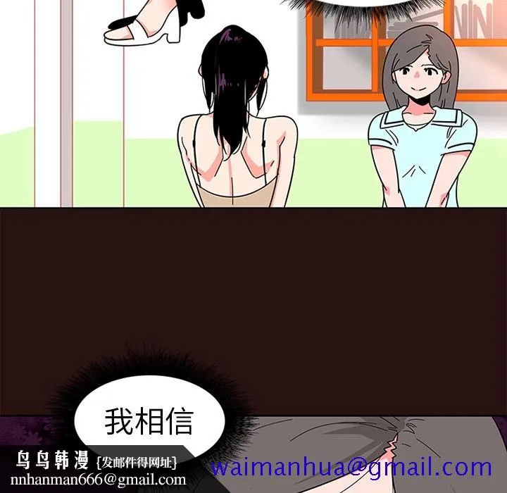 巧手妇产科 第6章 第31页