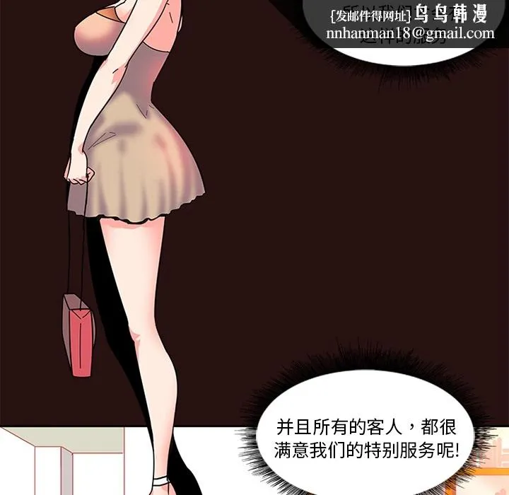 巧手妇产科 第6章 第30页