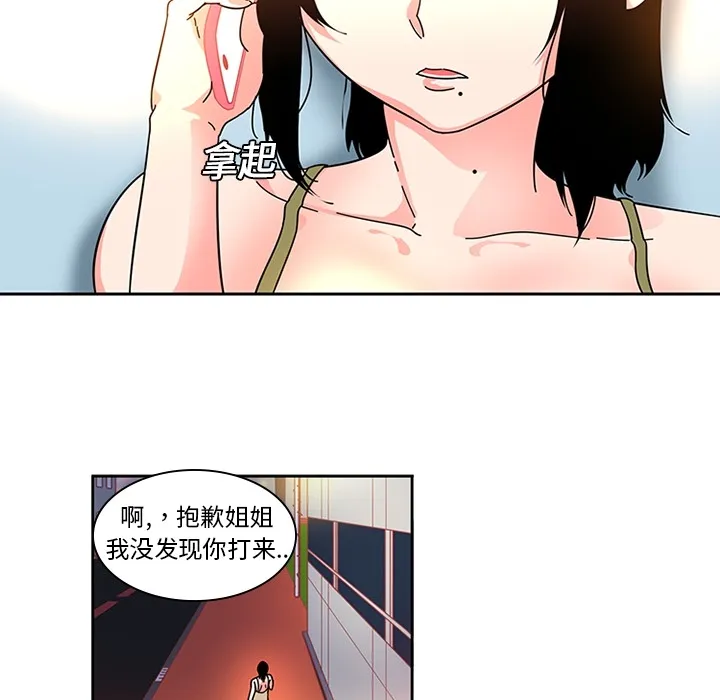 巧手妇产科 第6章 第38页