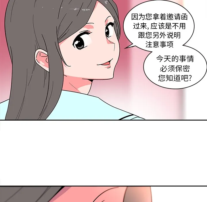 巧手妇产科 第6章 第25页