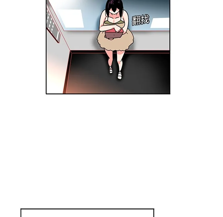 巧手妇产科 第6章 第35页