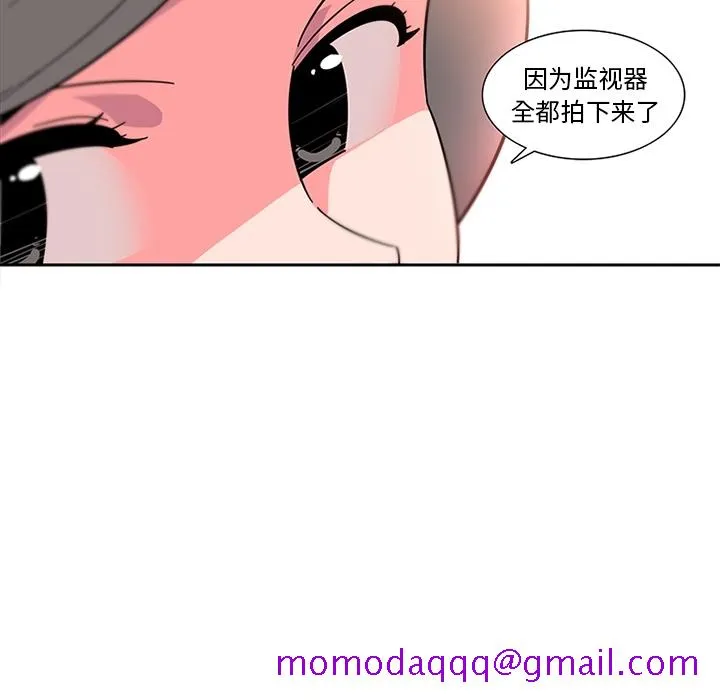巧手妇产科 第6章 第26页