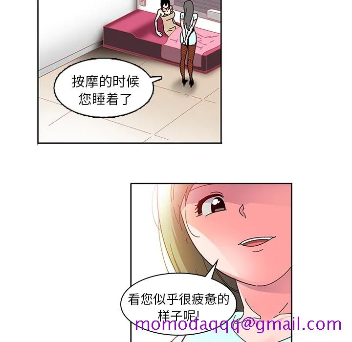 巧手妇产科 第6章 第16页